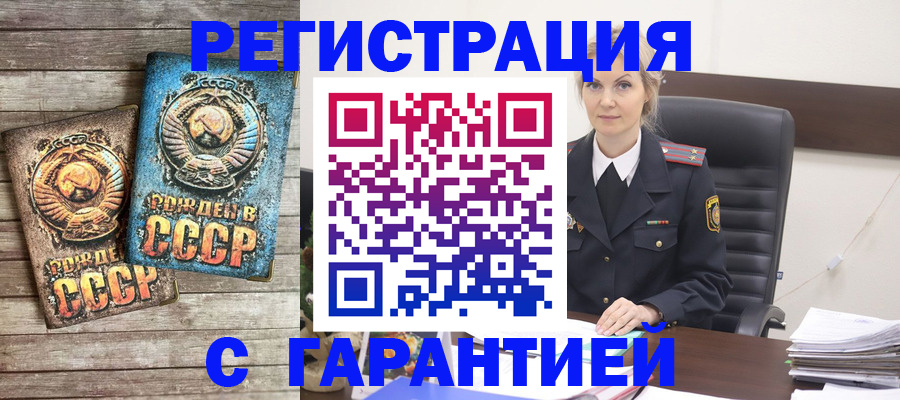 прописка для школы в Борзе