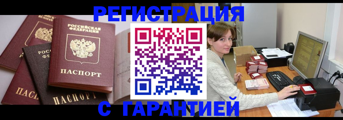 прописка для кредита в Борзе