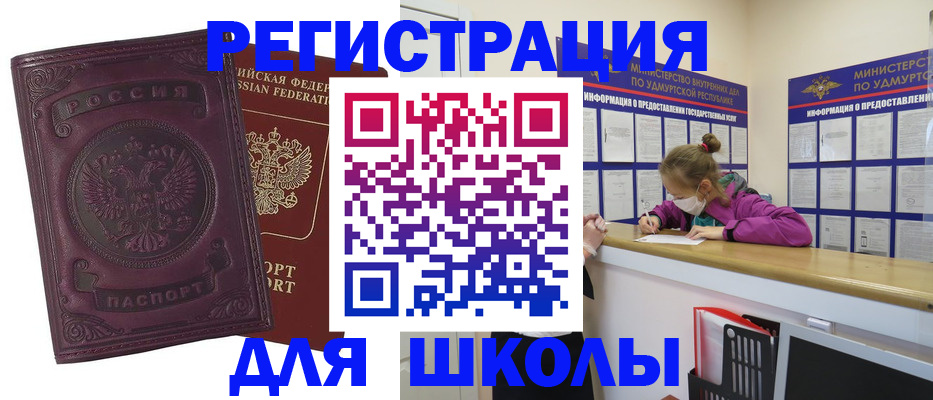 временная регистрация для всех в Борзе