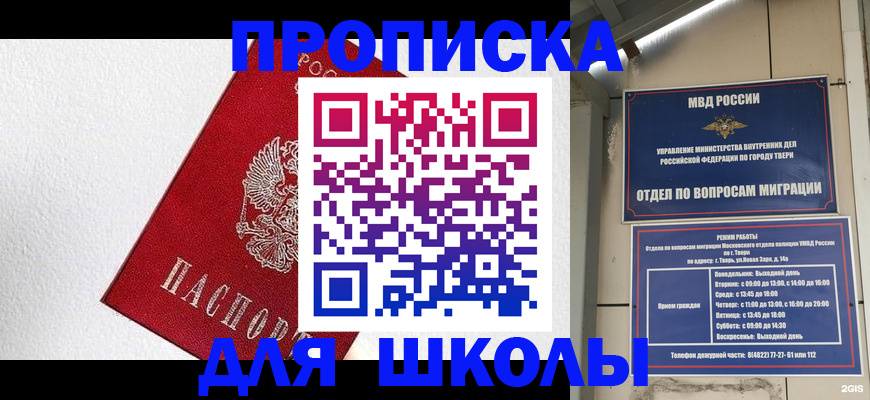 прописка регистрация в Борзе