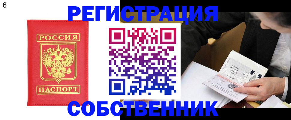 временная регистрация поиск в Борзе
