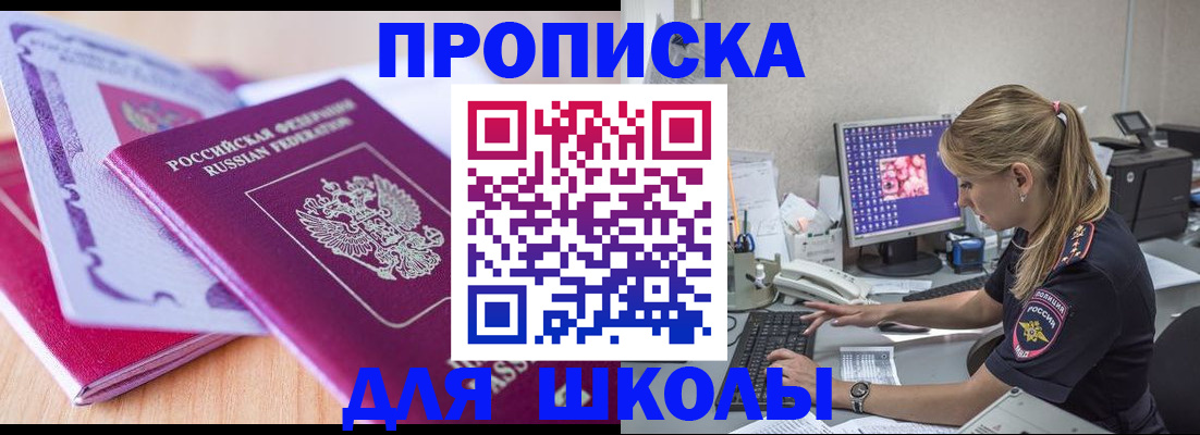 временная регистрация собственник в Борзе