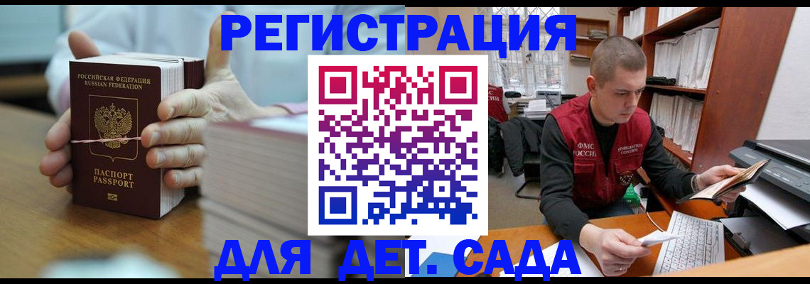 купить прописку в Борзе